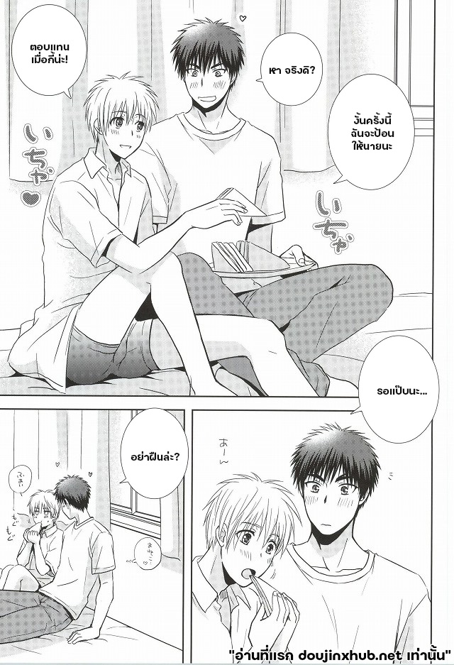 สวิทช์รักร้อนในเกมหัวใจ